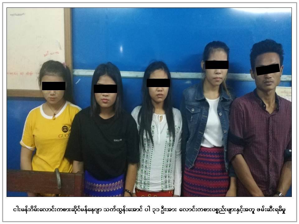 ဖားကန္႔တြင္ ငါးမန္းဂိမ္းေလာင္းကစားခုံမ်ားႏွင့္ လူ ၃၀ ေက်ာ္ ဖမ္းမိ