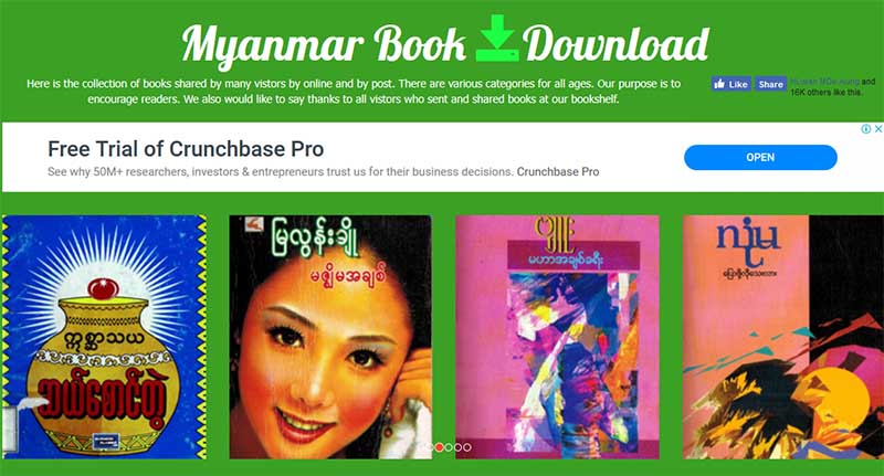 တရားမ၀င္ e Book လင့္ခ္မ်ားကို ျဖဳတ္ခ်ရန္ သတိေပး