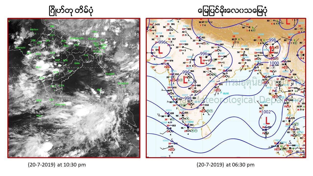 ဘဂၤလားပင္လယ္ေအာ္တြင္ မုန္တိုင္းငယ္တခု ျဖစ္လာႏိုင္ဟု ေဒါက္တာထြန္းလြင္ေျပာ