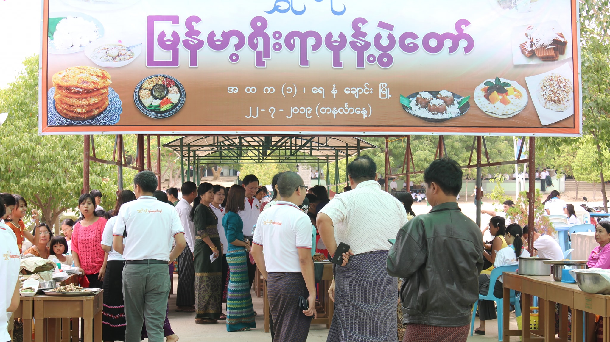 ​ေက်ာင္​းမုန္​႔​ေစ်းတန္​းမ်ားတြင္​ ျမန္​မာ့ရိုးရာမုန္​႔ ျပန္​ေရာင္းခ်ႏိုင္​​ေရး လက္လုပ္မုန္​႔ပြဲျပဳလုပ္​