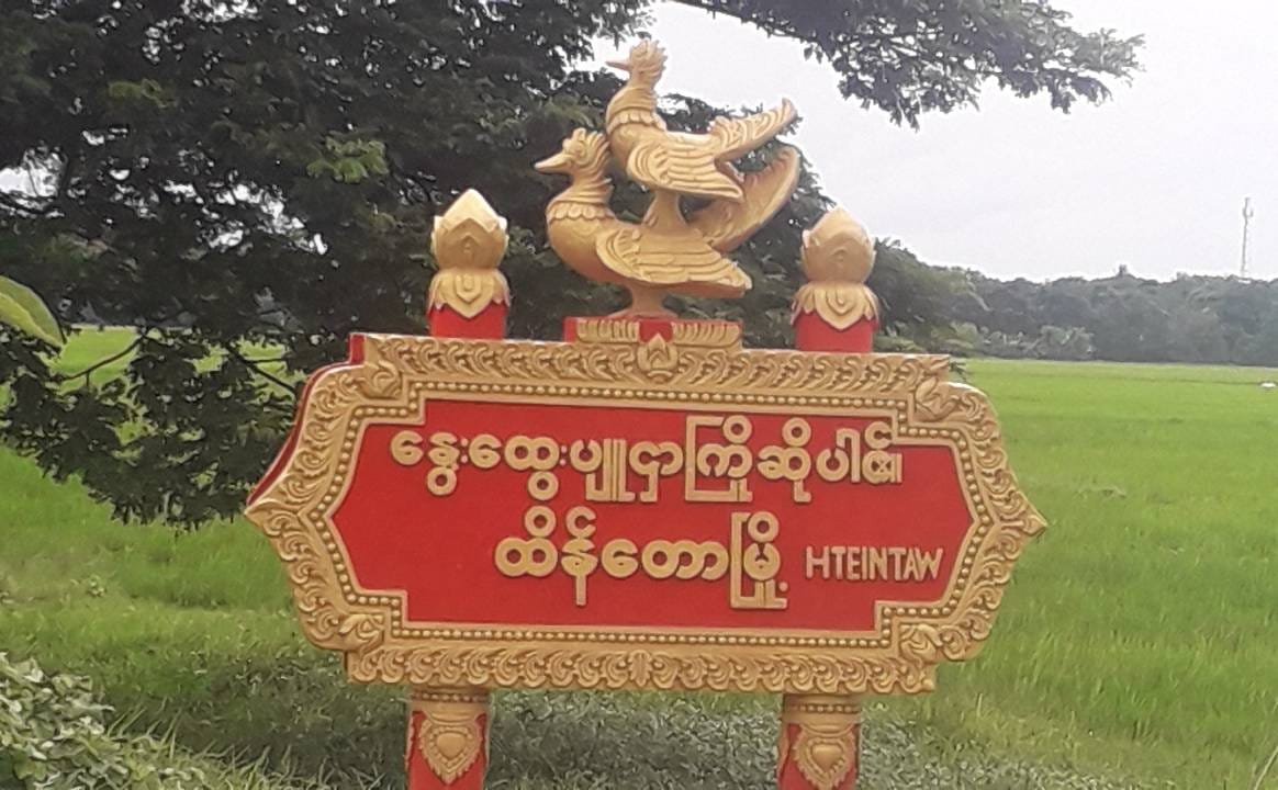 သာယာဝတီခ႐ိုင္က အမ်ိဳးသမီး ၁ ဦး H1N1 ရာသီတုပ္ေကြးေရာဂါျဖင့္ေသဆံုး