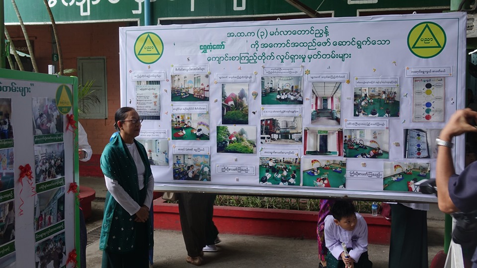 ရန္ကုန္ရွိ အေျခခံပညာေက်ာင္း ၁၆ ေက်ာင္းအတြက္ စာၾကည့္တုိက္မ်ားဖြင့္လွစ္ 