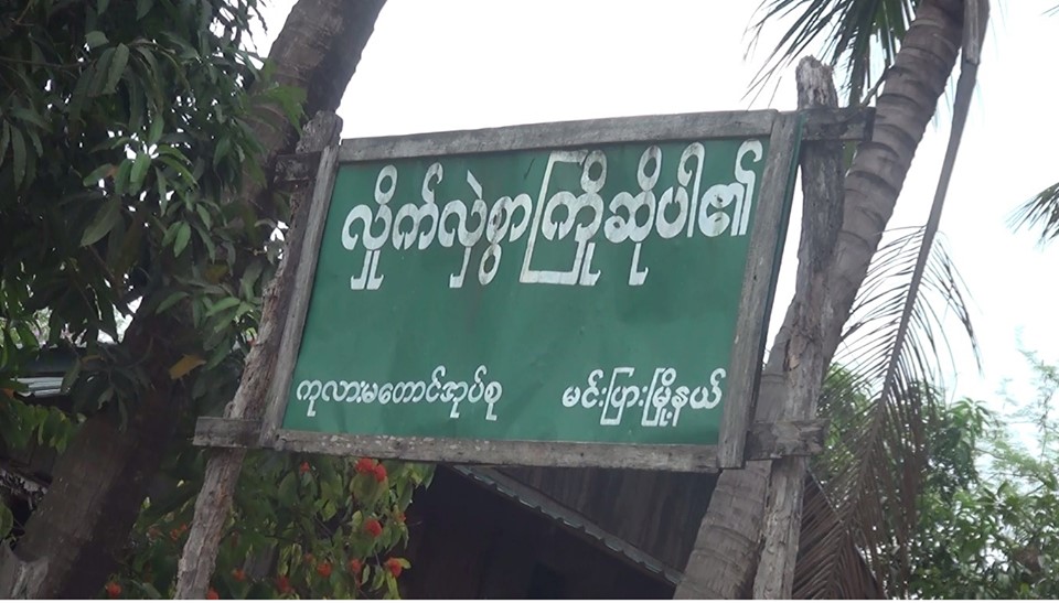 မင္းျပားၿမိဳ႕နယ္တြင္ တပ္မေတ္ာႏွင့္ ေအေအ တိုက္ပြဲျပင္းထန္၊ ေဒသခံမ်ား ထြက္ေျပး