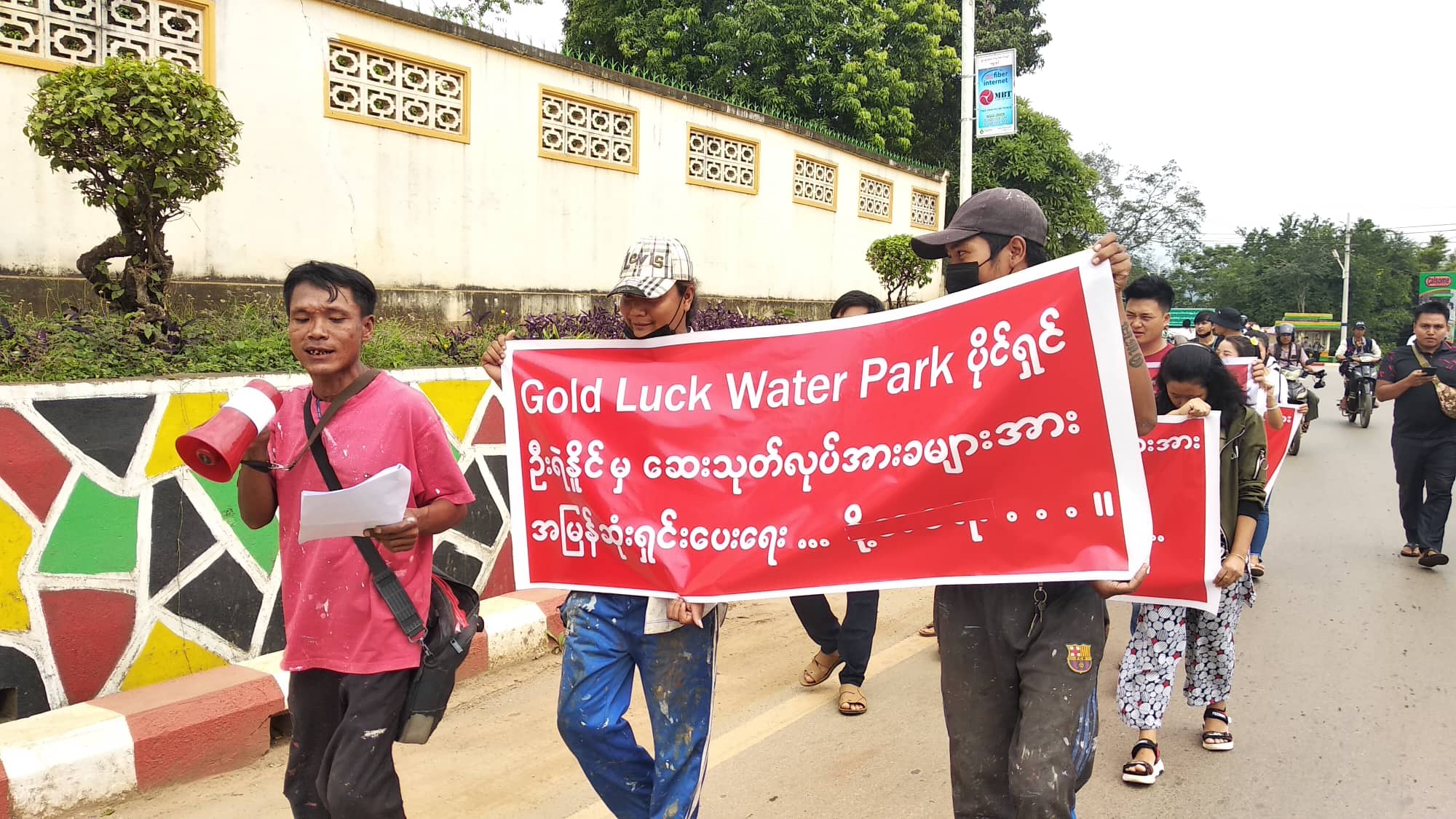 လား႐ိႈး Gold Luck Water Park ကစားကြင္းက  ေဆးသုတ္လုပ္သားမ်ား လုပ္ခမရသျဖင့္ ဆႏၵျပ