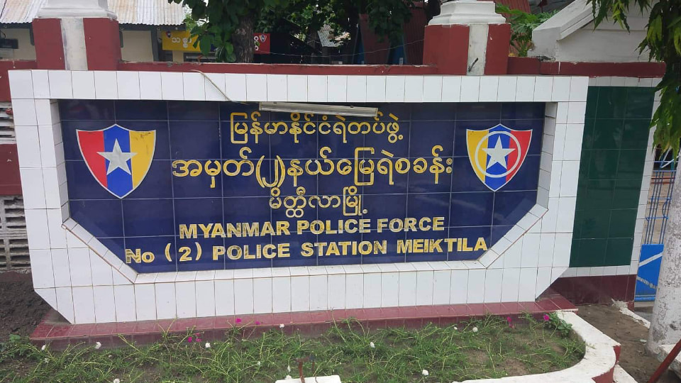 မိတၳီလာတြင္ တကၠသုိလ္ေက်ာင္းသူ ၁ ဦး ဓားေထာက္ လုယက္ခံရ