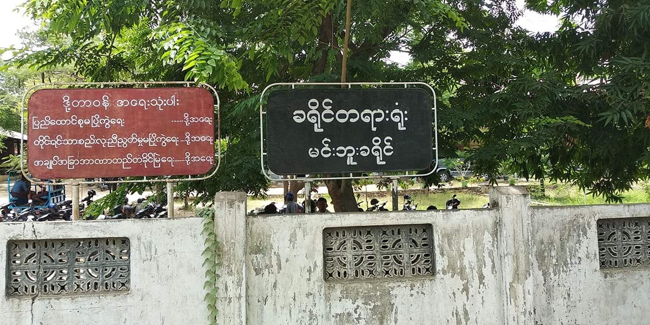 မင္​းလွၿမိဳ႕နယ္​တြင္ သက္ငယ္မုဒိမ္းမႈ က်ဴးလြန္သူ ၁ ဦးကို ​ေထာင္​ဒဏ္​ အႏွစ္​ ၂၀ ခ်မွတ္​
