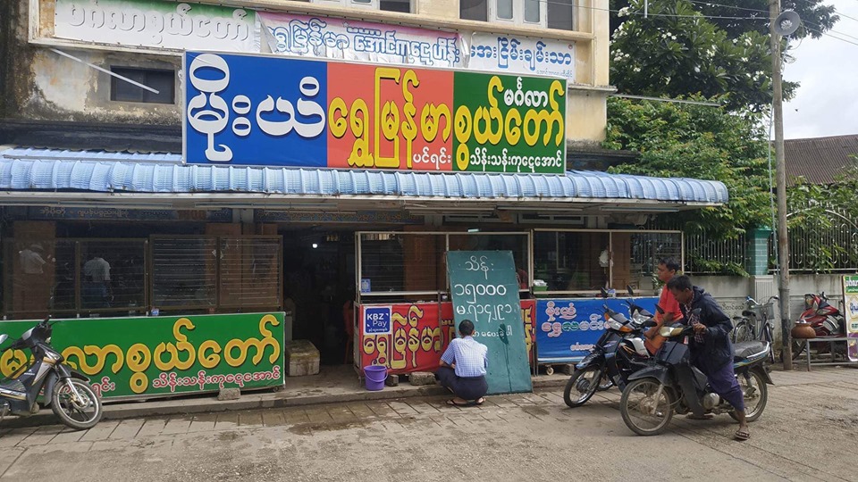 (၆) ကြိမ်မြောက်အောင်ဘာလေထီ သိန်း ၁၅၀၀၀ ဆုကို ဟင်္သာတမြို့က မင်္ဂလာစွယ်တော်ထီဆိုင်က ဆွတ်ခူး