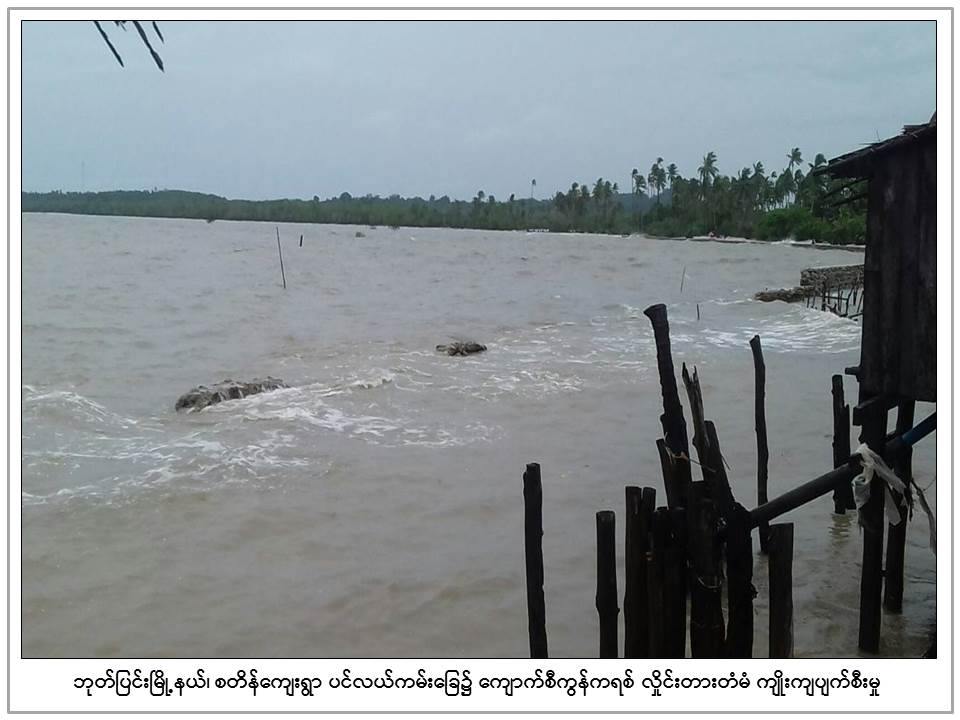 ကရင်ပြည်နယ်နှင့် ပဲခူးတိုင်းတွင် လူဦးရေ ၁၅၀၀ ကျော် ရေဘေးရှောင်နေရ