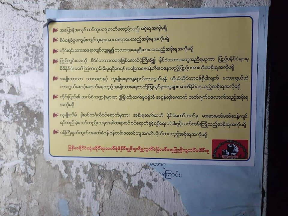 ချမ်းမြသာစည်မြို့နယ်တွင် အစိုးရ အလိုမရှိ စာများ လိုက်ကပ် (ဓာတ်ပုံ)
