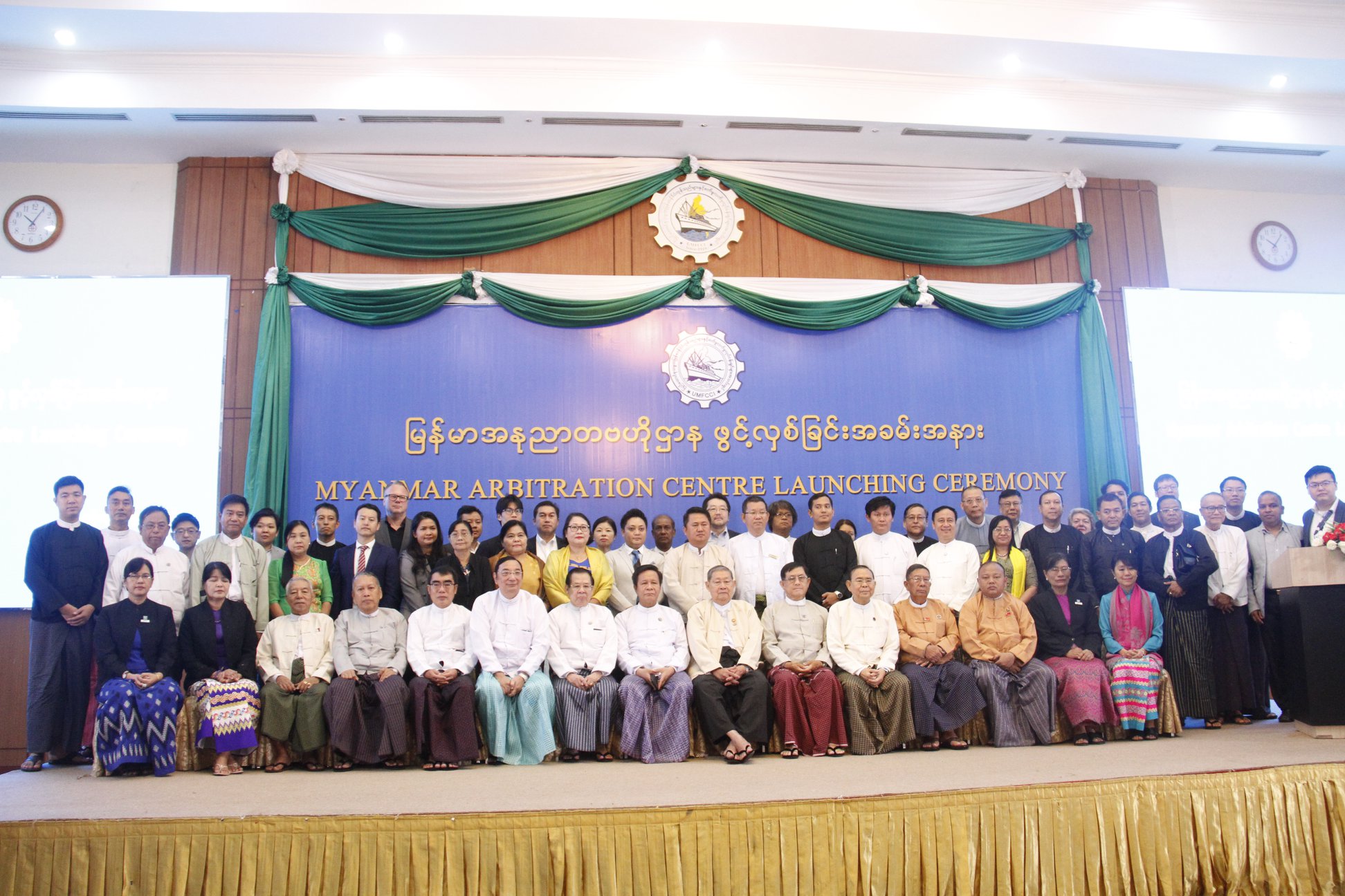 စီးပွားရေးဆိုင်ရာ အငြင်းပွားသည့်ပြဿနာ ဖြေရှင်းရန် မြန်မာအနုညာတဗဟိုဌာန ဖွင့်လှစ်