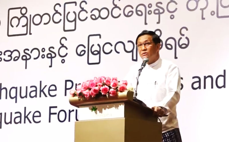 မြန်မာနိုင်ငံတွင် ငလျင်ဘေးအန္တရာယ် အကြီးမားဆုံးဖြစ်လာနိုင်ဟု ဒုသမ္မတ ပြော