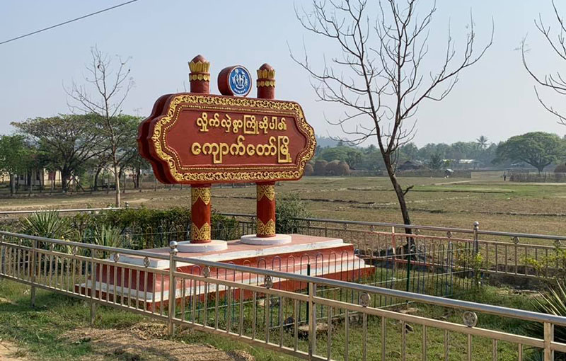 ကျောက်တော်တွင် ကျေးရွာအုပ်ချုပ်ရေးမှူးနှင့် ရာအိမ်မှူး အသတ်ခံရ