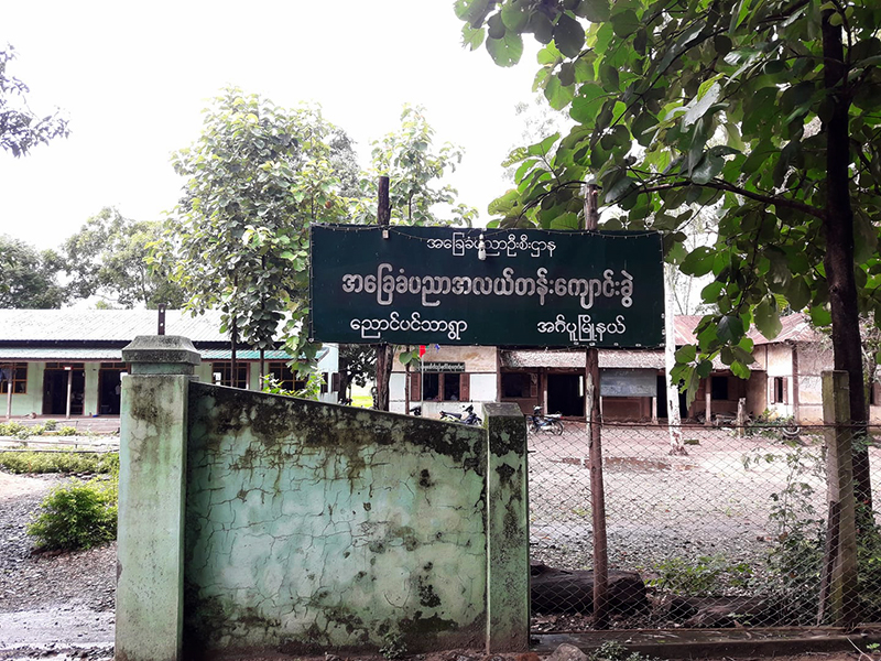 အင်္ဂပူ၊ ညောင်ပင်သာ အလယ်တန်းကျောင်းခွဲ ဆရာ မလုံလောက်၍ သင်ကြားရေး အခက်ကြုံ