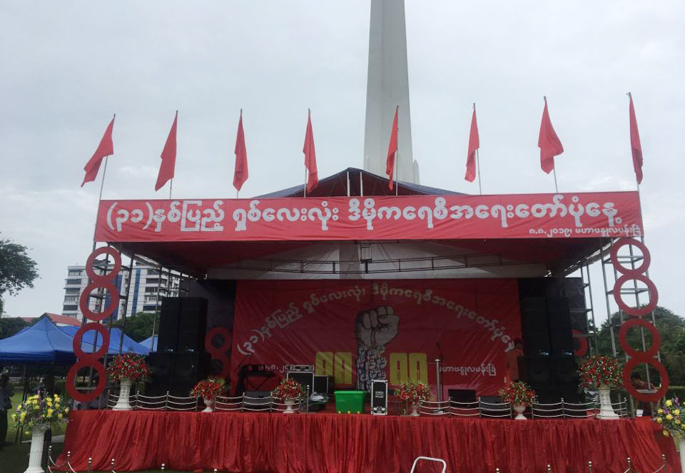 ၃၁ နှစ်ပြည့် ရှစ်လေးလုံး ဒီမိုကရေစီအရေးတော်ပုံနေ့ (ဓာတ်ပုံ)