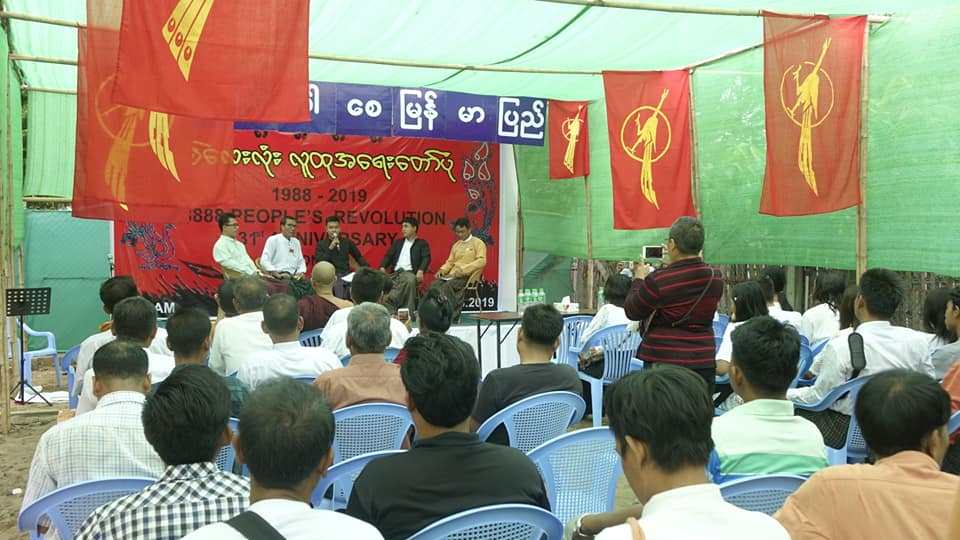 ၃၁ နှစ်ပြည့် ရှစ်လေးလုံးအရေးတော်ပုံနေ့ မုံရွာတွင် ကျင်းပ