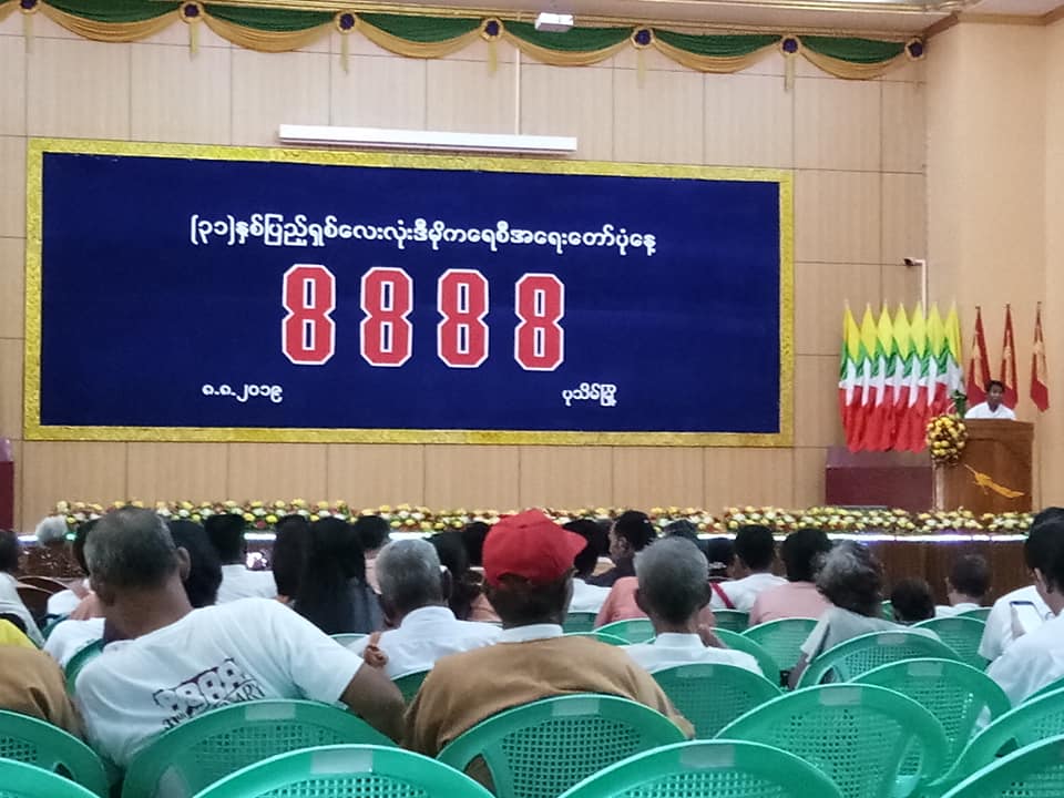 ပုသိမ်မြို့တွင် ရှစ်လေးလုံးအထိမ်းအမှတ် ရင်ပြင်နှင့်ကျောက်တိုင် တည်ဆောက်မည်