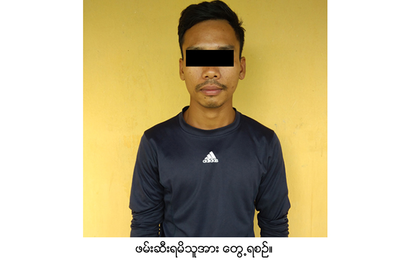 ဘူးသီးတောင်တွင် မူလတန်းပြ ကျောင်းဆရာတဦးကို တပ်မတော်က ဖမ်းဆီး