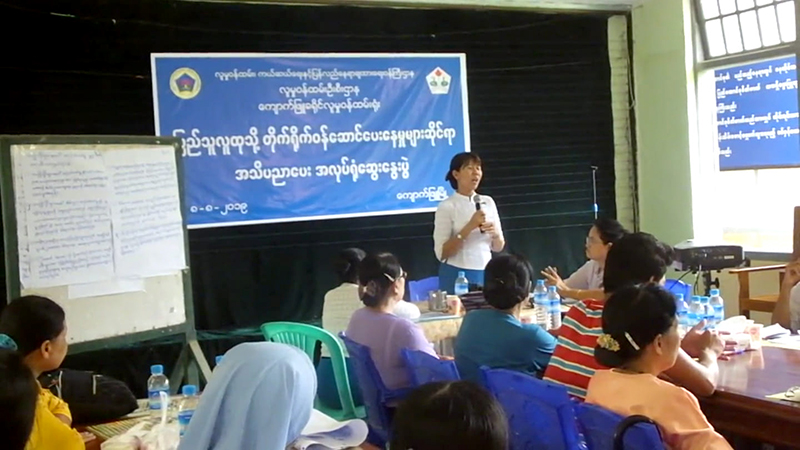 ကလေးသူငယ်နှင့်အမျိုးသမီးများ အကြမ်းဖက်ခံရမှု ပြည်သူပိုမိုသိရှိစေရန် အသိပညာပေး