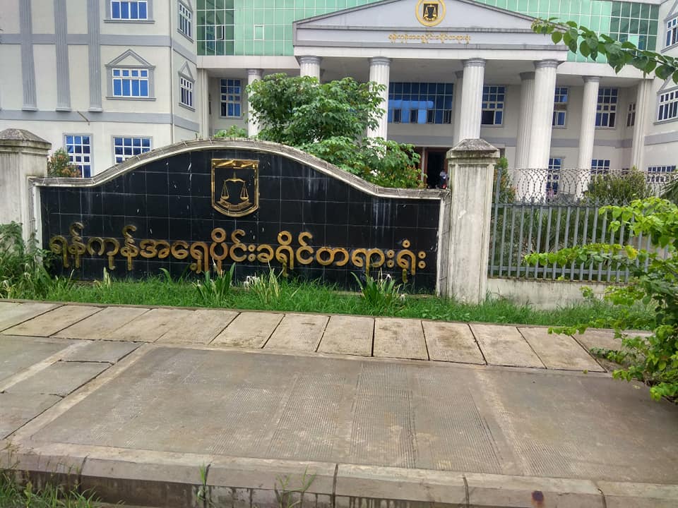 မြောက်ဥက္ကလာပ ၂ နှစ်အရွယ်ကလေးငယ် အဓမ္မပြုကျင့်ခံရမှု ရုံးထုတ်စစ်ဆေး