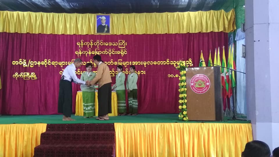 တိုက်ကြီးတွင် သိမ်းဆည်မြေဧက ၉၀၀ ကျော် ပြန်ပေး