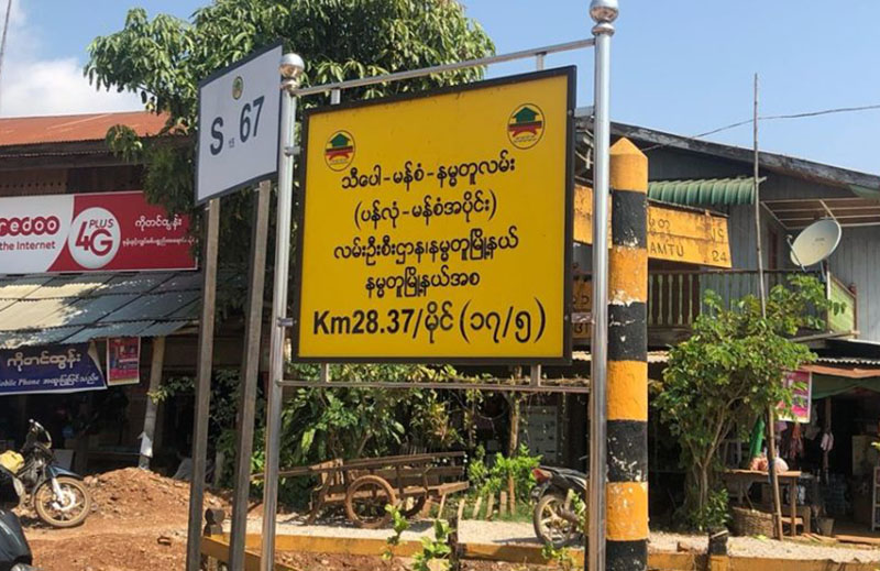 မကုစားနိုင်သည့် ဒဏ်ရာများနှင့် ပန်လုံကျေးရွာ