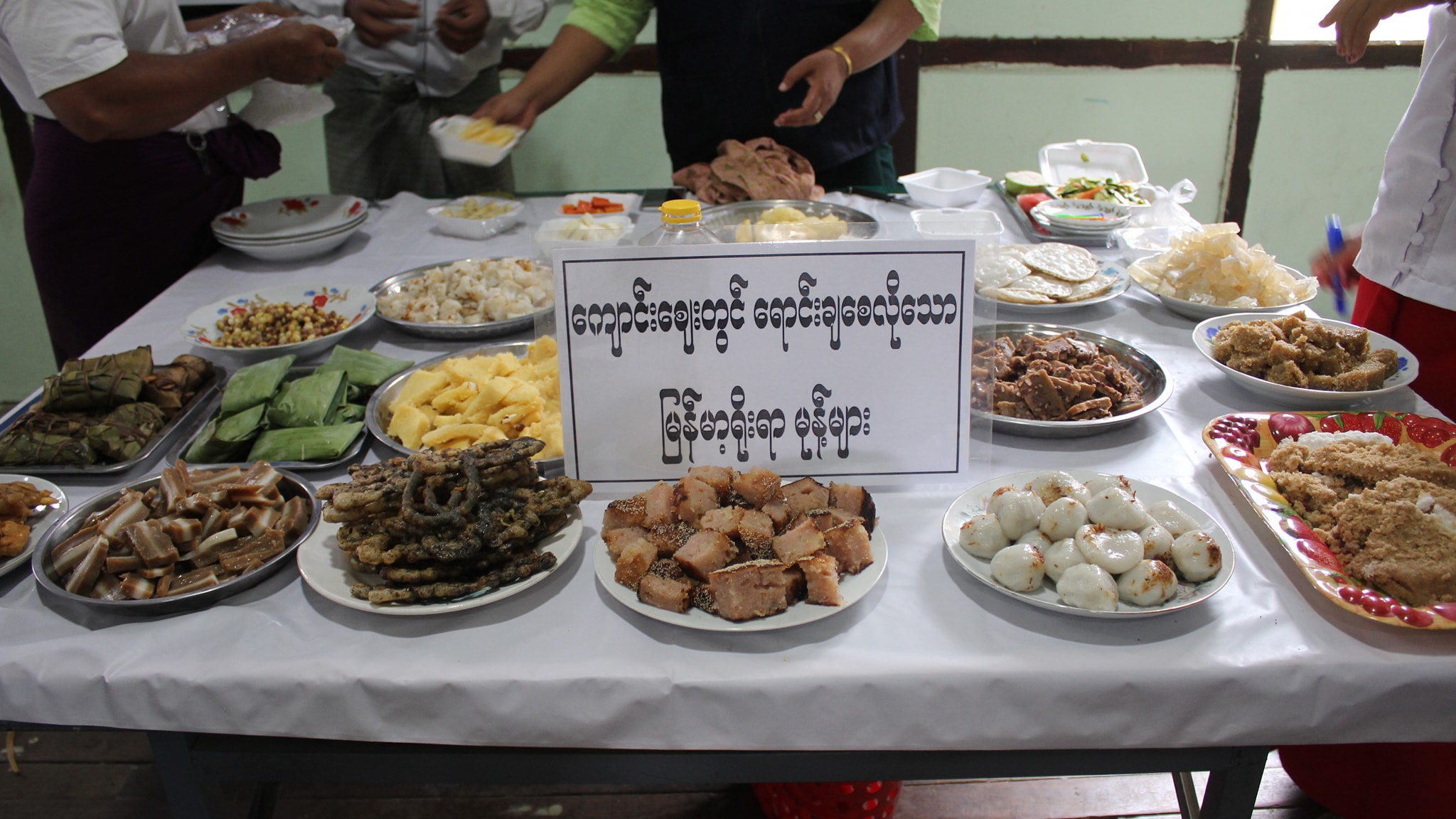 ချောက်မြို့တွင် ရိုးရာလက်​လုပ်​မုန့်နှင့် သစ်​သီးသစ်​ဥ ပြပွဲပြိုင်​ပွဲကျင်းပ
