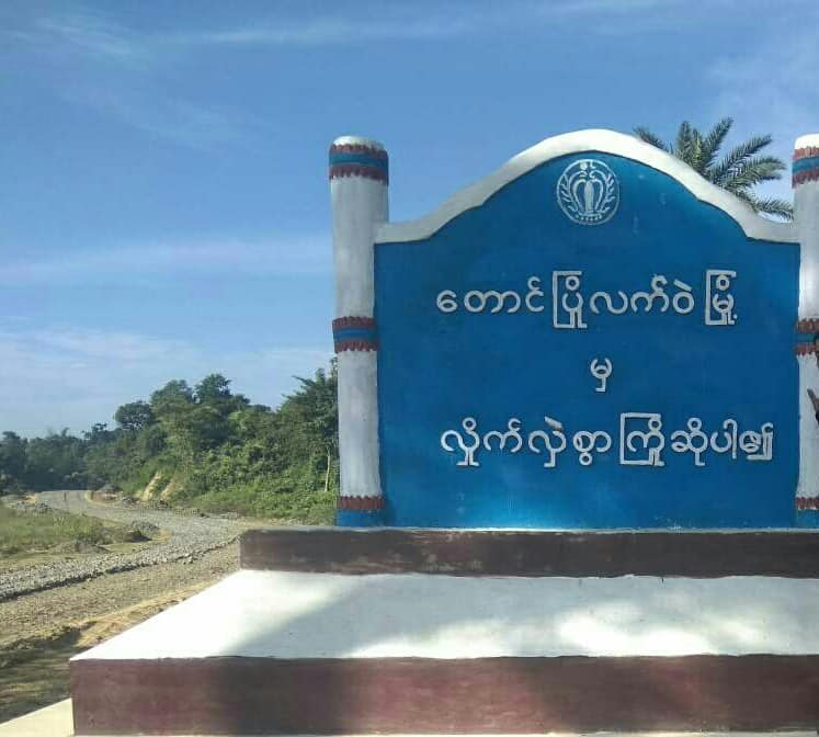 နေရပ်စွန့်ထွက်ပြေးသွားသူများကို တောင်​ပြိုလက်​ဝဲစခန်းမှ တနေ့ လူဦးရေ ၁၅၀  လက်​ခံသွားမည်​