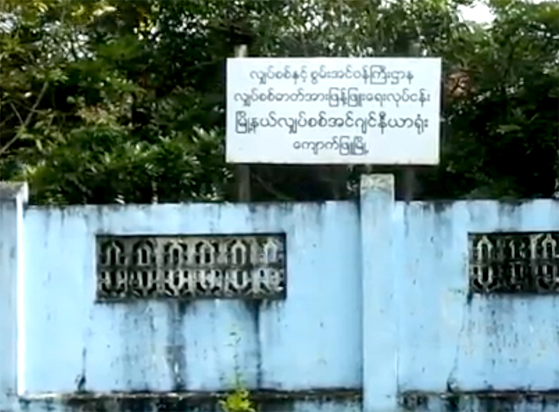 ကျောက်ဖြူတွင် ဒေသတွင်း အလုပ်အကိုင် ဖန်တီးနိုင်ရန် အခြေခံလျှပ်စစ်သင်တန်း ပို့ချမည်