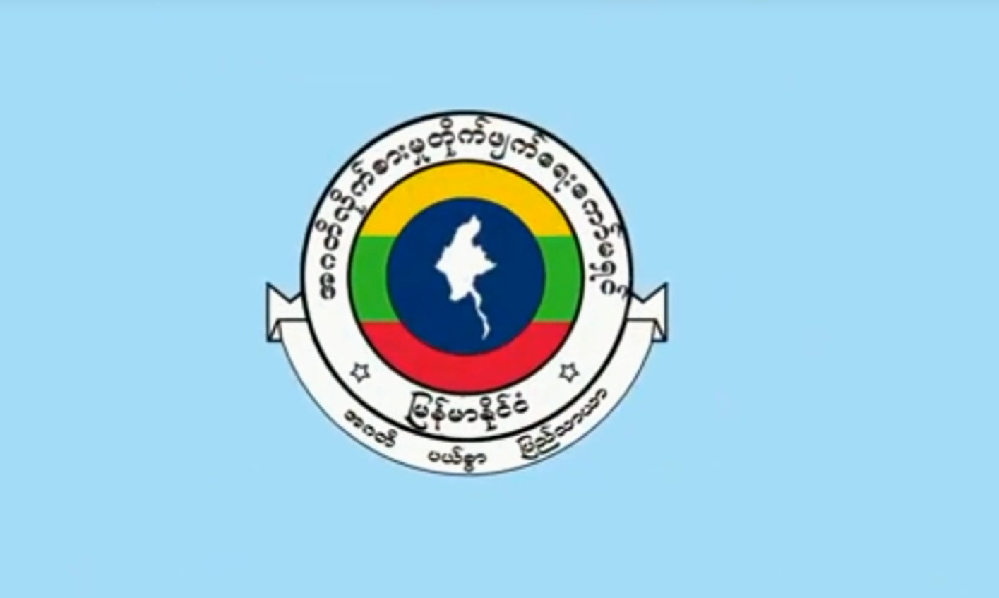 အဂတိ တိုက်ဖျက်ရေးကော်မရှင် အရာရှိတဦးကို မလျော်ဩဇာသုံးမှုဖြင့် စစ်ဆေး