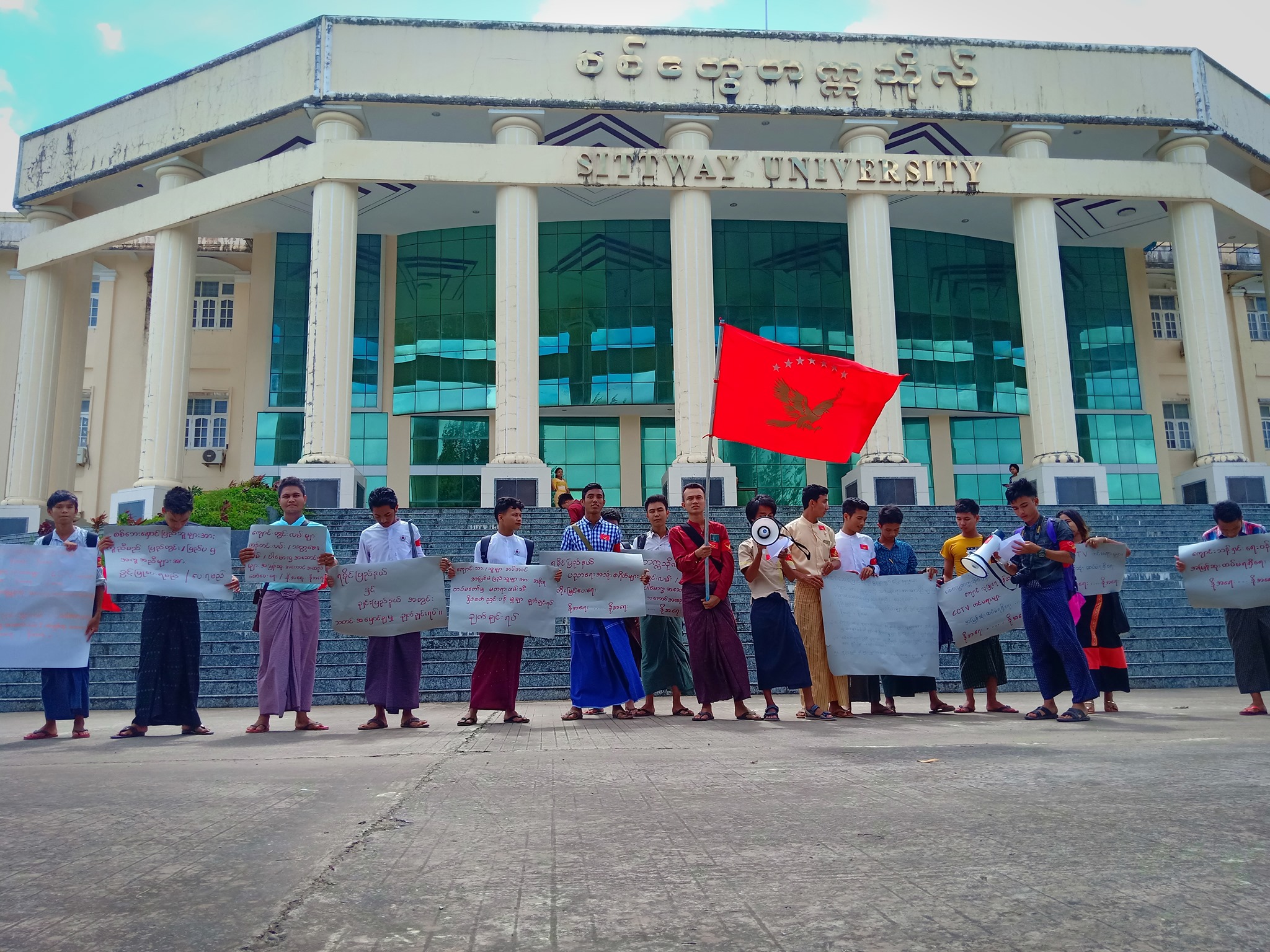 ရခိုင်ပြည်နယ်တွင် တက္ကသိုလ်ကျောင်းသားများ ဆန္ဒပြ