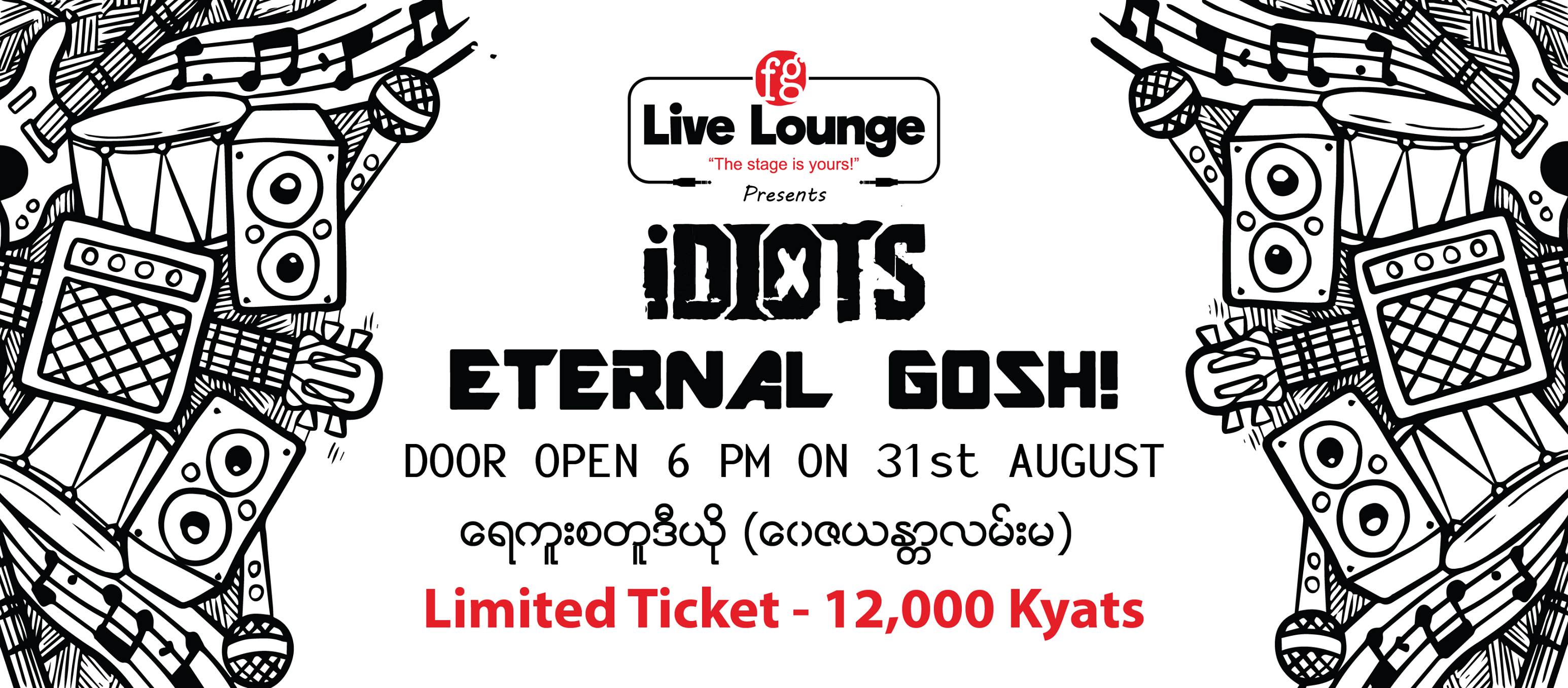 လူငယ်ကြိုက် Idiots နှင့် Eternal Gosh အဖွဲ့ တေးဂီတဖျော်ဖြေပွဲ ကျင်းပမည်