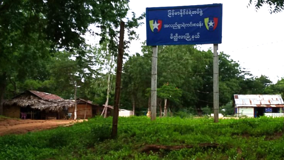 မိတ္ထီလာမြို့နယ်တွင် ရဲတပ်သားအချင်းချင်း ထိုးကြိတ်ရာက ၁ ဦး သေဆုံး