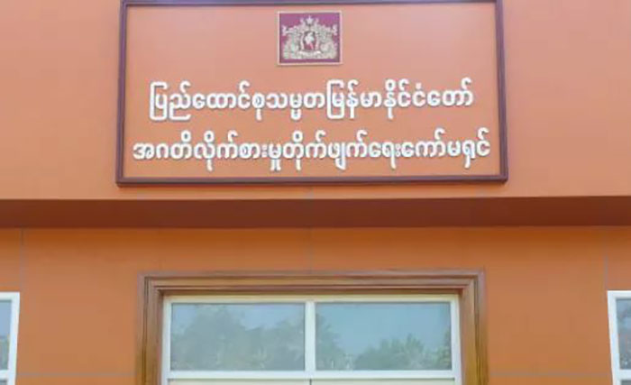 ဓားခုတ်မှုအတွက် ငွေယူခဲ့သည့် တရားရုံးအကြီးတန်းစာရေးကို အဂတိမှုဖြင့် တိုင်ချက်ဖွင့် 