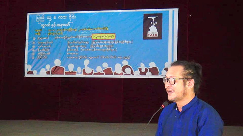 “လူငယ်နဲ့ အနာဂတ်” ပြည်သူ့စကားဝိုင်း လက်ပံတန်းတွင် ပြုလုပ်