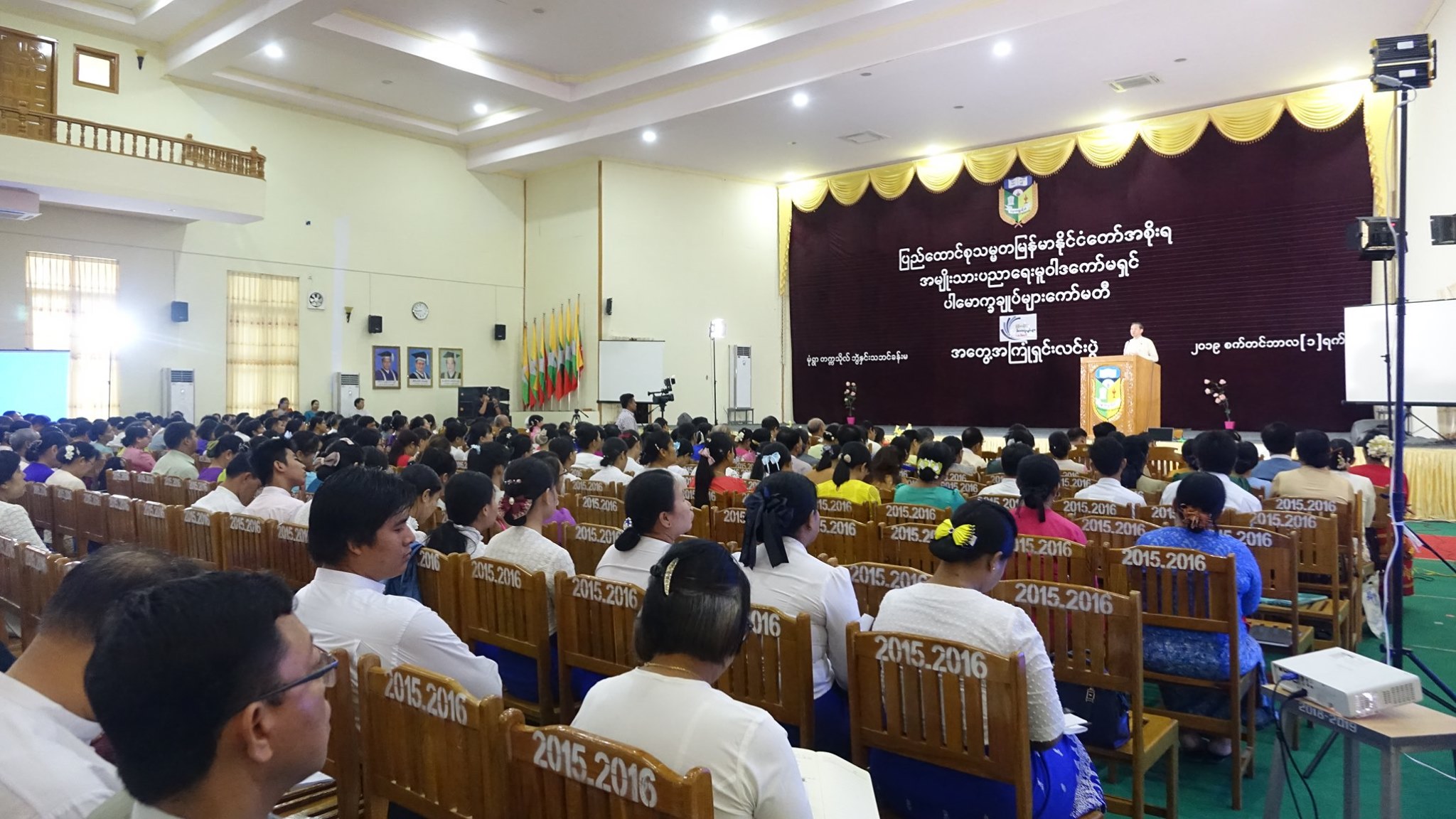 မုံရွာတက္ကသိုလ်တွင် ပါမောက္ခချုပ်များကော်မတီ အတွေ့အကြုံရှင်းလင်း