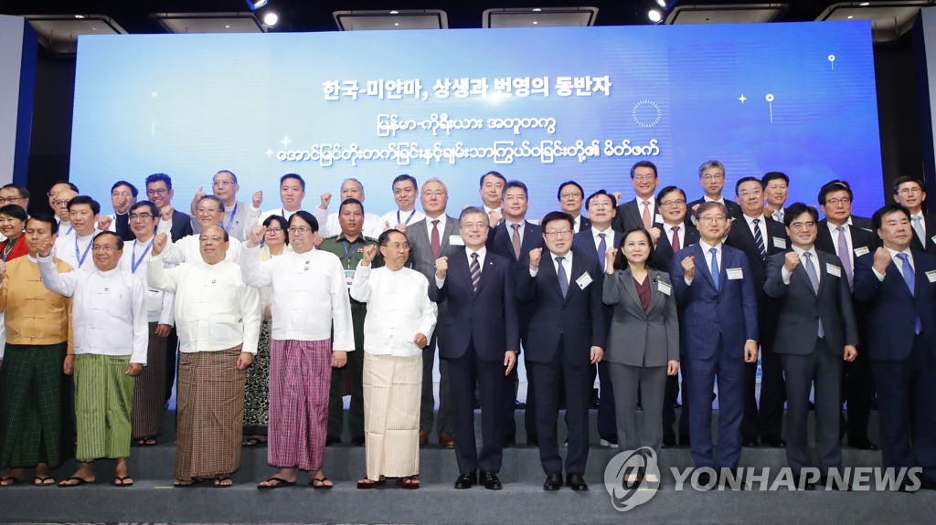 မြန်မာ-ကိုရီးယား စီးပွားရေးဖိုရမ် သမ္မတ မွန်ဂျေအန်းတက်ရောက် 