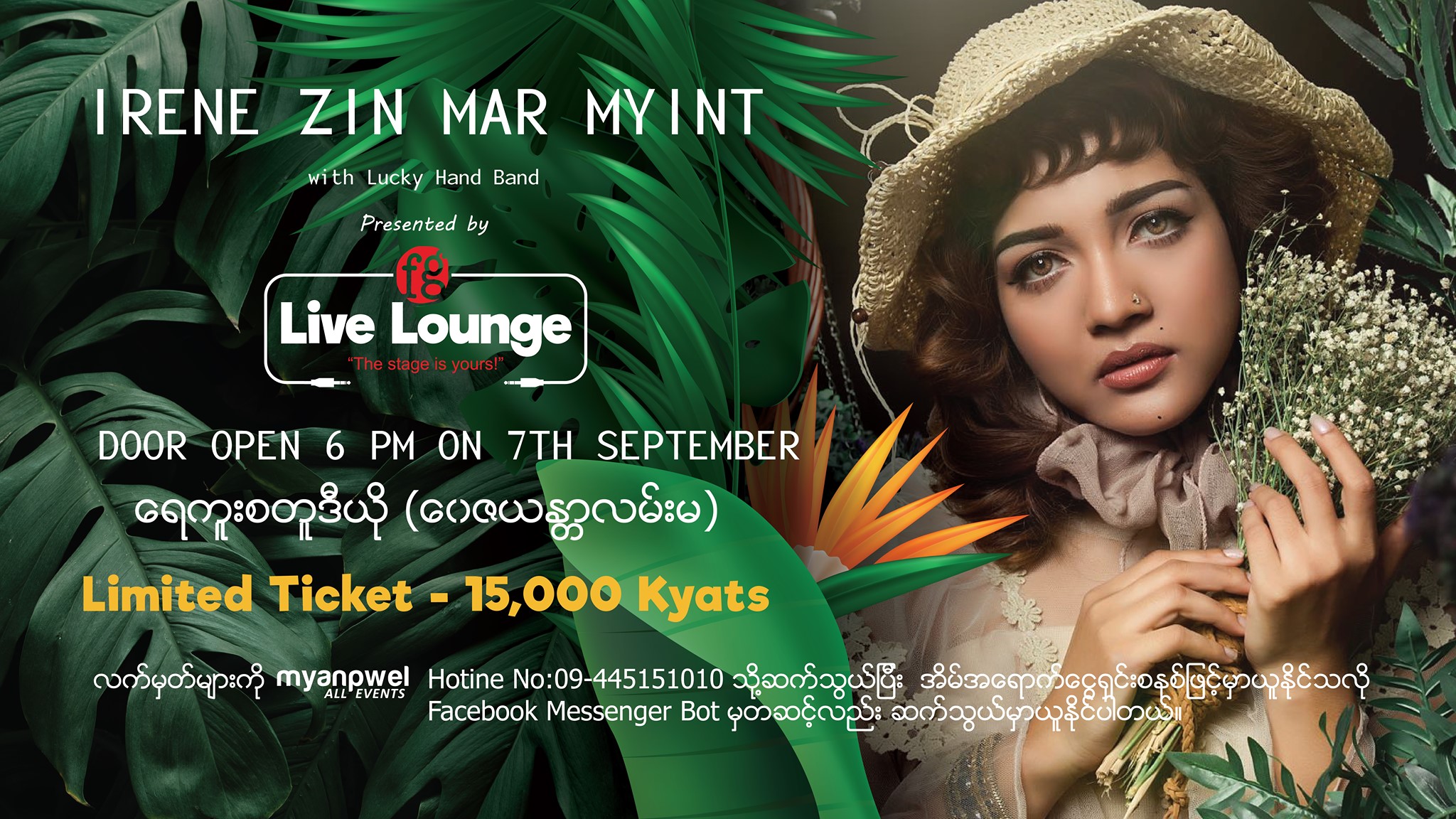 အိုင်ရင်းဇင်မာမြင့်၏ FG Live Lounge တေးဂီတဖျော်ဖြေပွဲ ကျပ် ၁၅၀၀၀ ဖြင့် ကြည့်ရှုနိုင်