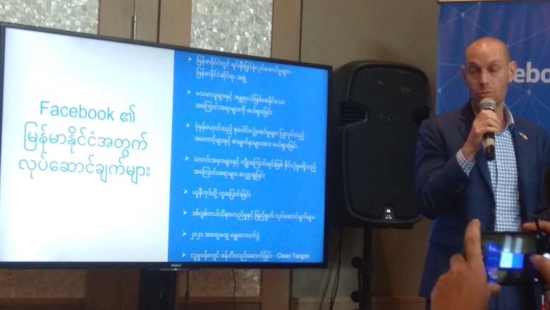 အမုန်းစကားများကို မြန်မာဘာသာစနစ်ဖြင့် ဖေ့စ်ဘွတ်ခ်က စစ်ဆေးနေ