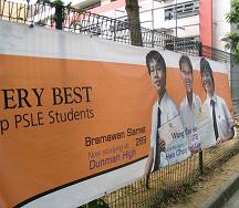 စင္ကာပူပညာေရး အေျပာင္းအလဲ