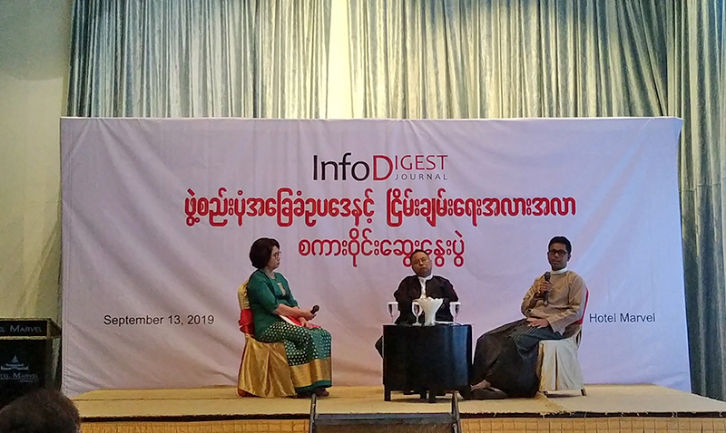 “ဖွဲ့စည်းပုံအခြေခံဥပဒေပြင်ဆင်ရေးနှင့် ငြိမ်းချမ်းရေးအလားအလာ” စာအုပ်မိတ်ဆက်