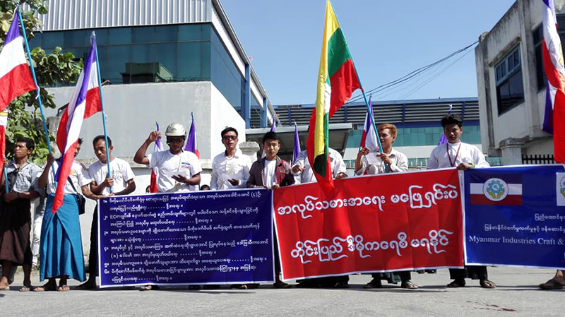 မီကိုကော်ဖီမစ်စက်ရုံ အလုပ်သမားခေါင်းဆောင် ၄ ဦးအား အလုပ်ပြန်ခန့်ပေးရန် ဆန္ဒပြ