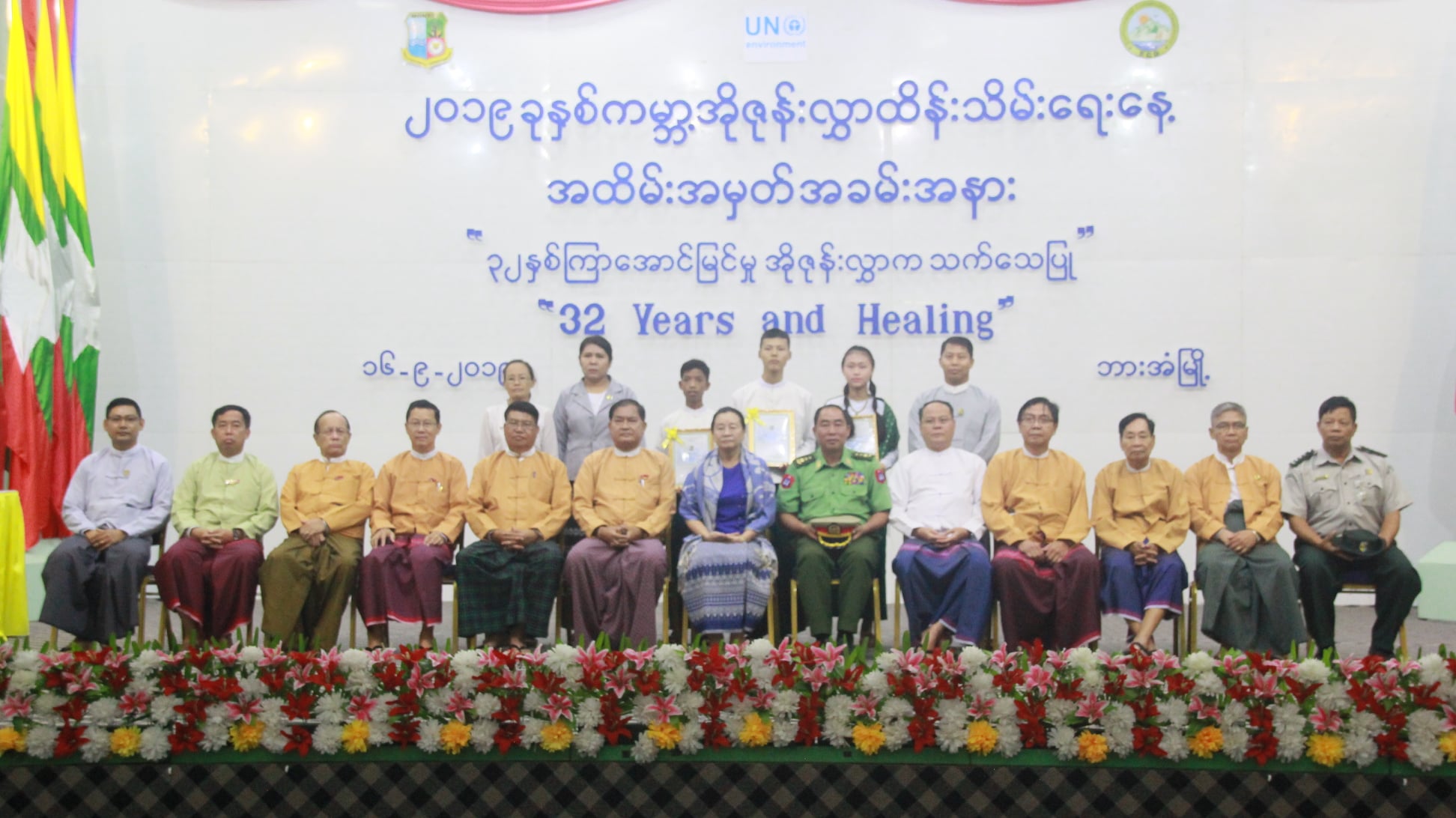 ရာသီဥတု ပိုဆိုးမလာစေရေး အိုဇုန်းလွှာကို ဝိုင်း၀န်းထိန်းသိမ်းရန် ကရင်ဝန်ကြီးချုပ်တိုက်တွန်း
