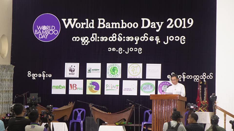 ကမ္ဘာ့ဝါးအထိမ်းအမှတ်နေ့ ရန်ကုန်တက္ကသိုလ်တွင်ကျင်းပ