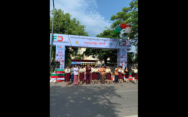 အစားအသောက်နှင့် ဆေးဝါးများ ဘေးအန္တရာယ်ကင်းရှင်းရေး လူထုအသိပညာပေးပြပွဲ ပြုလုပ် (ဓာတ်ပုံ)