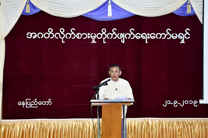 အဂတိလိုက်စားမှု နိုင်ငံ့ဝန်ထမ်းများကို တိုင်ကြားစာ လေးပုံသုံးပုံရှိ