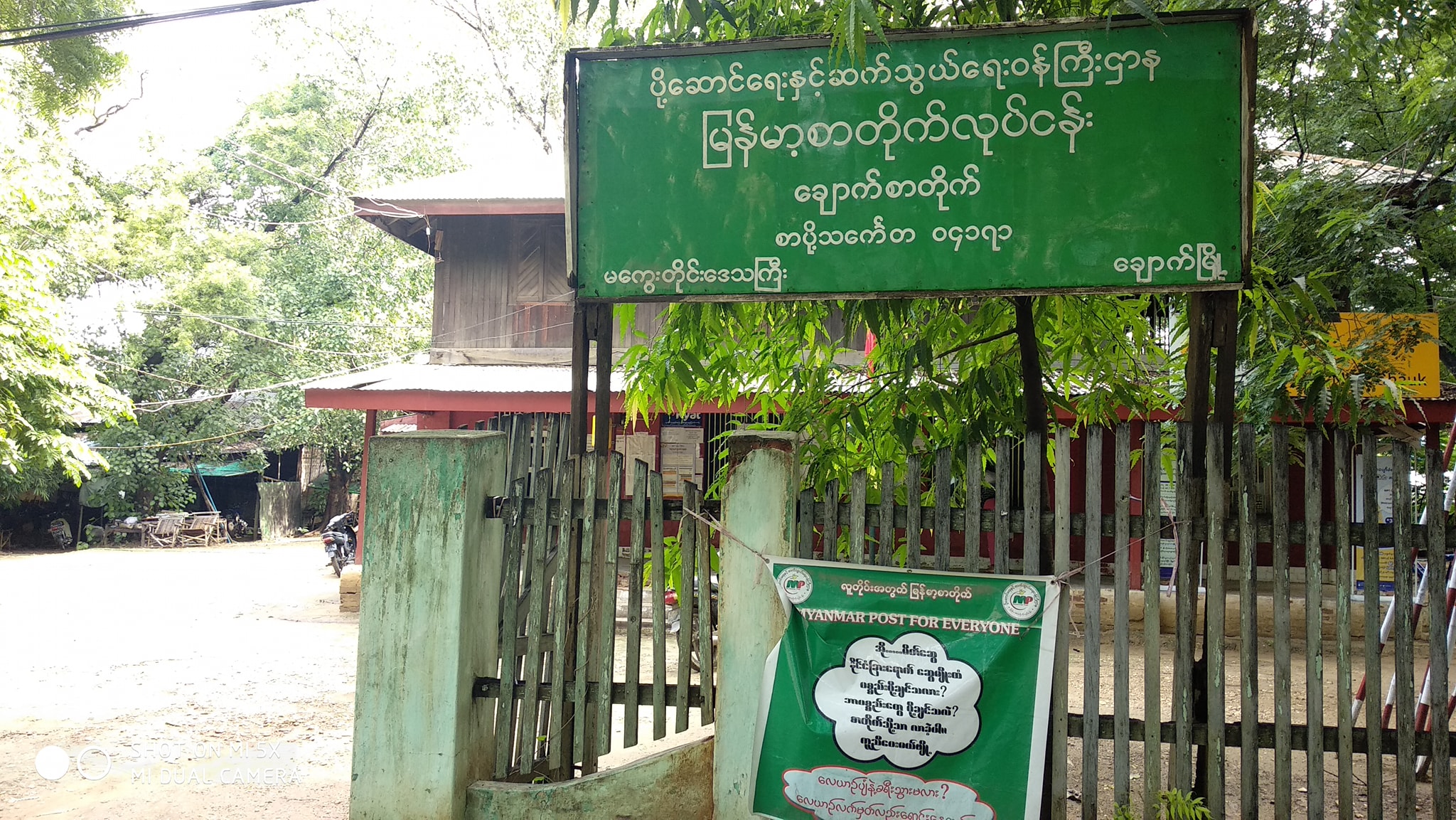 ချောက်တွင် ကလေးငယ်တဦး ဓာတ်လိုက်သေဆုံး