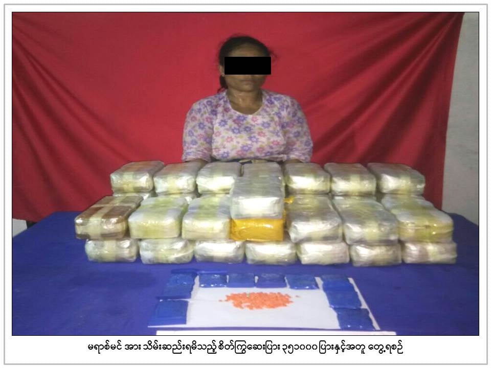 မောင်တောတွင် စိတ်ကြွဆေးပြား ၃ သိန်းခွဲကျော် ဖမ်းမိ