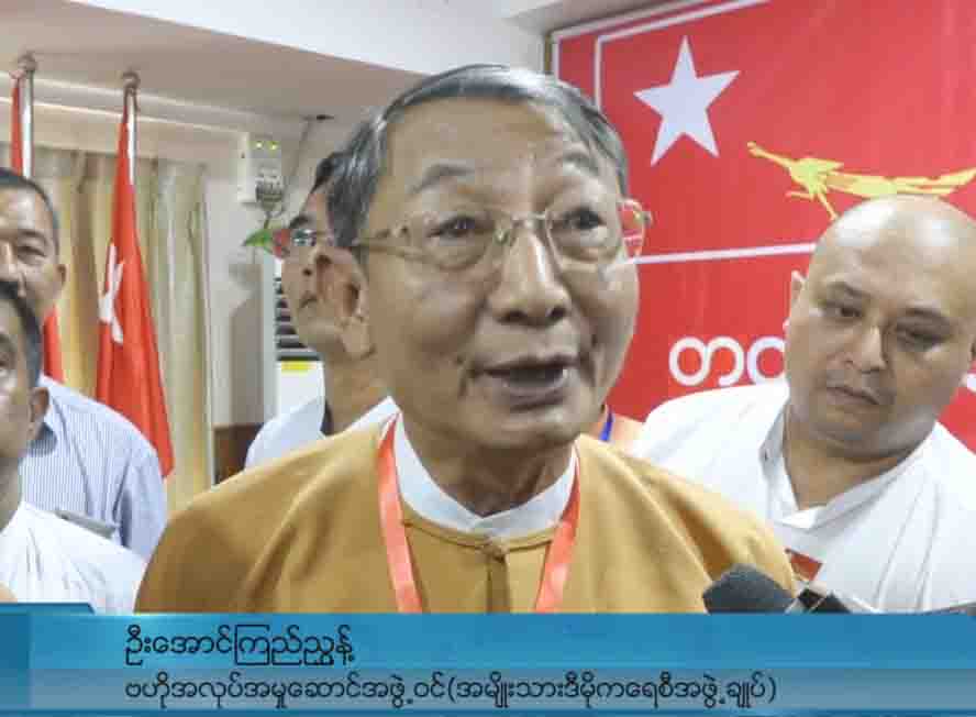 ကာလုံ၏ လုပ်ပိုင်ခွင့်အာဏာတိုးမြှင့်မည့် ရည်ရွယ်ချက် အန်အယ်လ်ဒီမေးခွန်းထုတ်