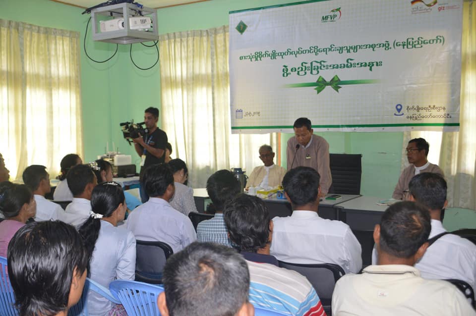 အော်ဂဲနစ် သီးနှံ အသိမှတ်ပြုလက်မှတ်များ ထုတ်ပေးသွားမည်