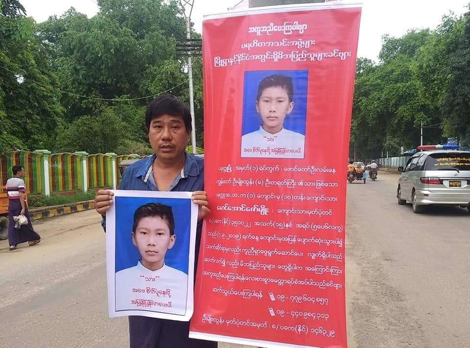 ပခုက္ကူမြို့က သားပျောက် ဖခင် ၁ ဦး လမ်းမပေါ်ထွက်ပြီး ပြည်သူကိုအကူအညီတောင်း